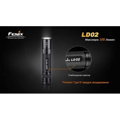 Ліхтар ручний Fenix LD02 Cree XP-E2 LED 
