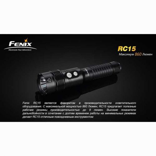Мощный ручной фонарь Fenix - RC15 Cree XM-L (U2)