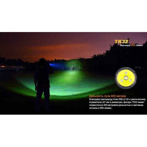 Ліхтар Fenix TK32 Cree XM-L2 (U2) LED 