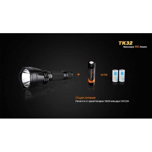 Ліхтар Fenix TK32 Cree XM-L2 (U2) LED 