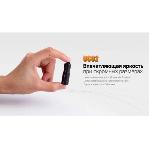 Ліхтар-брелок Fenix UC02 Cree XP-G2 S2, колір: рожевий 