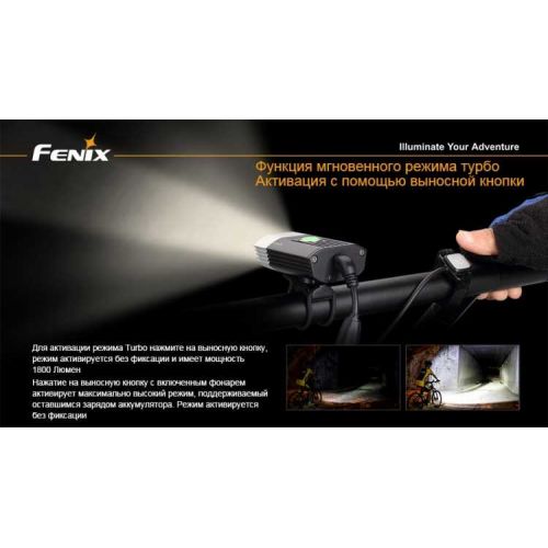 Велофара Fenix BT30R Cree XM-L2 (T6)