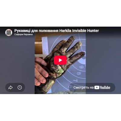 Видеообзор перчатки для охоты Harkila Invisible Hunter