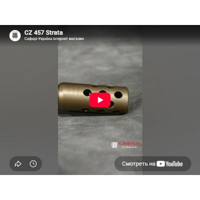 Видеообзор карабин Ceska Zbroyovka CZ457 HUNTER STRATA