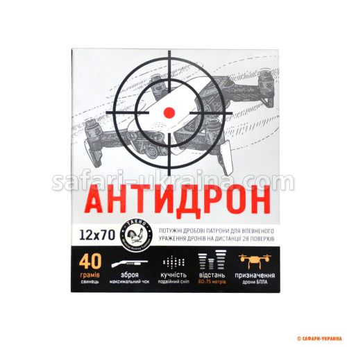 Патроны специального назначения ТАХО «Антидрон» кал. 12/70, 40 г (1 шт.)