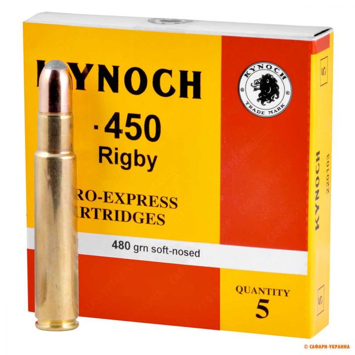 Патрон Kynoch, кал .450 Rigby, тип кулі: Soft Nose, вага: 480 grs 