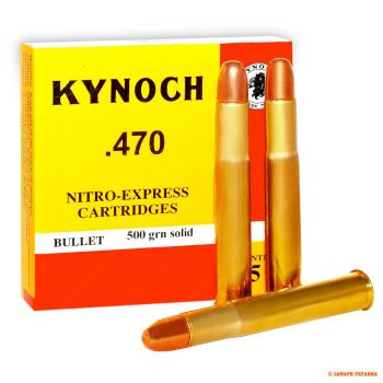 Патрон Kynoch, кал .470 Nitro-Express, тип пули: Solid, вес: 32,4 g/500 grs