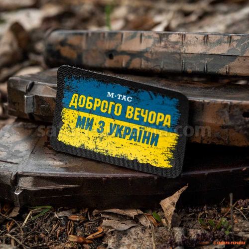 M-Tac нашивка Ukraine Доброго Вечора (80х50 мм)