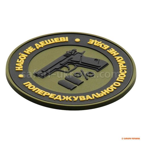 M-Tac нашивка Набої не дешеві PVC Olive