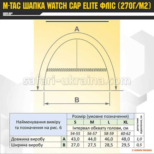 M-Tac шапка Watch Cap Elite фліс (270г/м2) Black 
