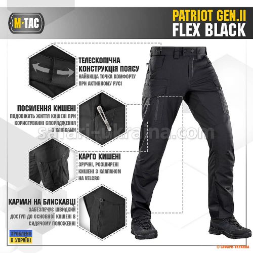 M-Tac брюки Patriot Gen.II Flex, black