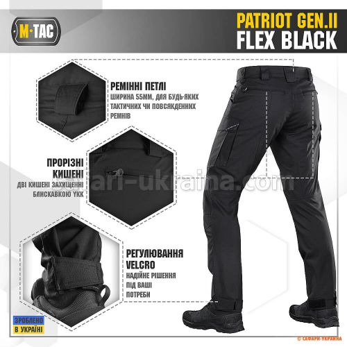 M-Tac брюки Patriot Gen.II Flex, black