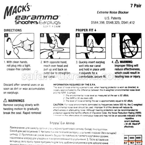 MACK`S Ear Ammo беруши с защитой до 30 дБ (7 пар, контейнер)