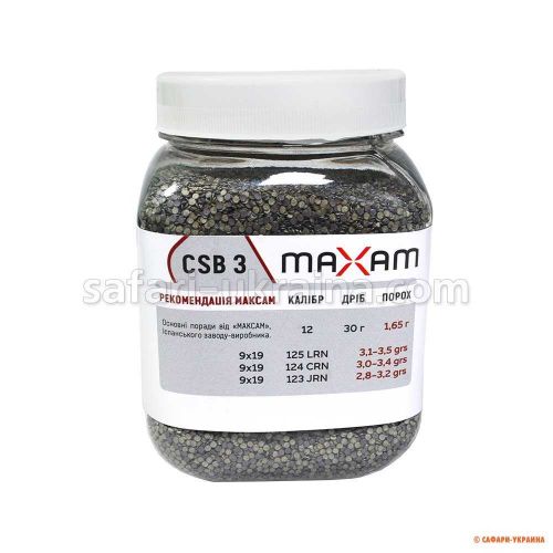 Бездимний порох для 12 калібру Maxam CSB 3 на 30 г, вага 250 г 