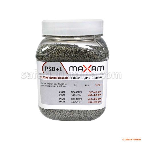 Бездимний порох для 12 калібру Maxam PSB+1 на 32 г, вага 250 г 