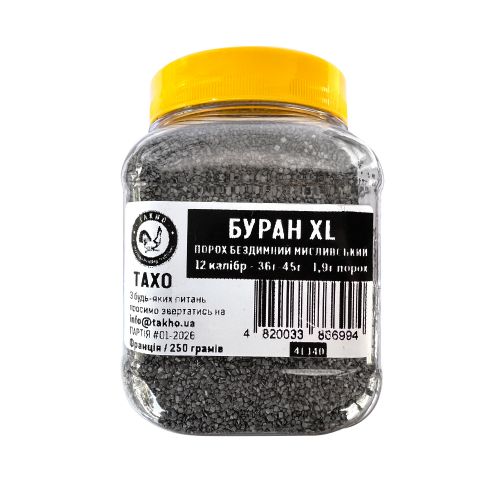 Порох бездымный охотничий Nobel Sport Буран XL (250 гр)
