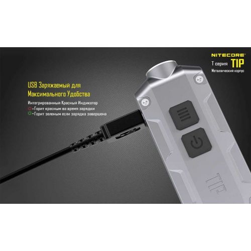 Наключный фонарь Nitecore TIP WINTER EDITION, 360 люмен