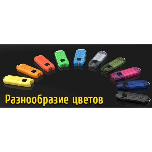 Наключный фонарь Nitecore TUBE (1 LED, 45 люмен, 2 режима, USB), лазурный