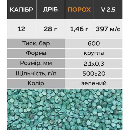 Порох охотничий Nobel Sport 206V, вес 200 гр
