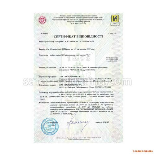 Сейф збройовий Паритет GU.135.E, на 3 рушниці, 17,5см х 135см х 51см 