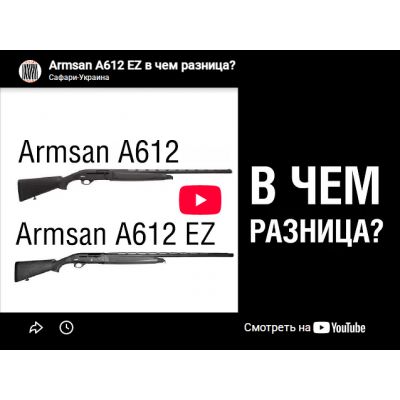 Видеообзор полуавтоматическое ружье Armsan A612 EZ