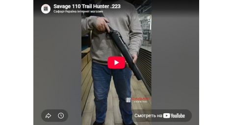 Видеообзор карабин Savage 110 Trail Hunter Lite