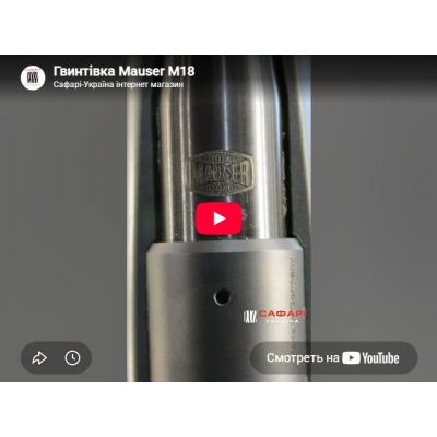 Видеообзор карабин Mauser M18 Basic