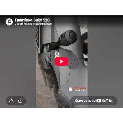 Видеообзор карабин Sako S20 RH
