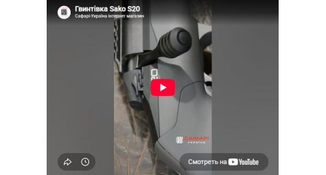 Видеообзор карабин Sako S20 RH