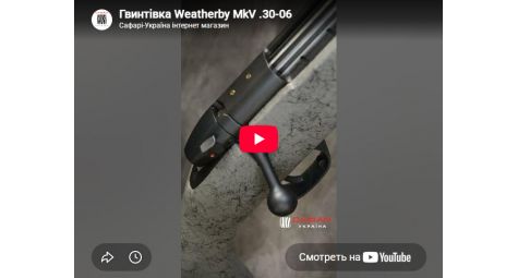 Видеообзор карабин Weatherby Mark V Fibermark