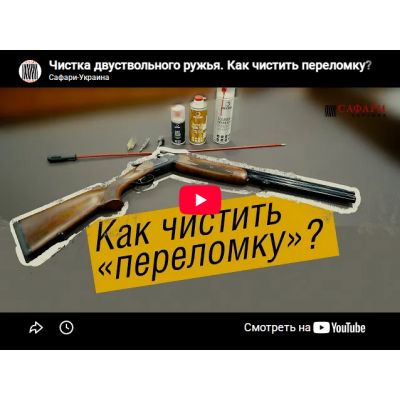 Видеообзор синтетическое оружейное масло RecOil