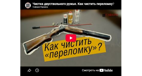 Видеообзор синтетическое оружейное масло RecOil