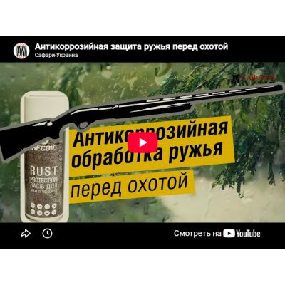Видеообзор средство для защиты металла от коррозии RecOil Rust Protection