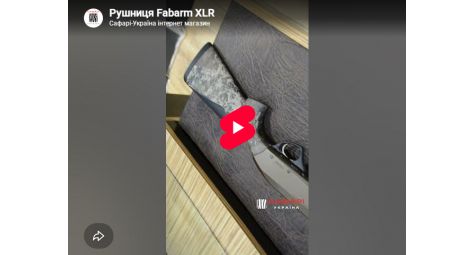 Видеообзор ружье Fabarm XLR Columba Palumbus
