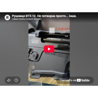 Видеообзор ружье Hatsan BTS 12