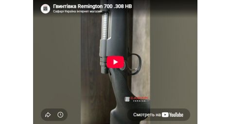 Видеообзор карабин Remington 700 SPS Tactical HB