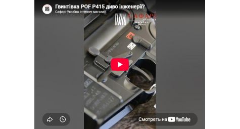 Видеообзор карабин POF-USA P-415 Edge Gen 4