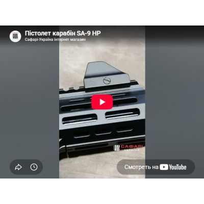 Видеообзор карабин AKDAS SA-9 HP