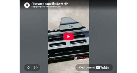Видеообзор карабин AKDAS SA-9 HP