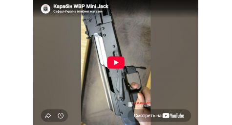 Видеообзор карабин WBP Jack Tactical Midi