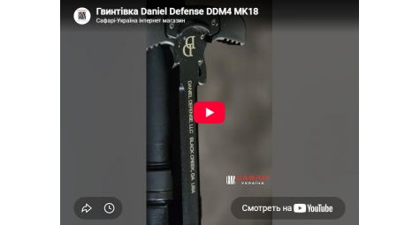 Видеообзор карабин Daniel Defense DDM4 V7 SLW