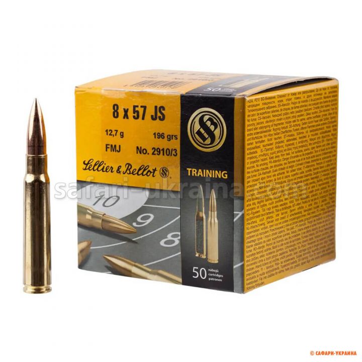 Sellier&Bellot Training кал. 8x57 JS, FMJ, 196 grs-12,7 gr (1 шт)