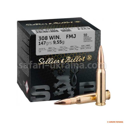 Патрон Sellier & Bellot кал. 308 Win, куля FMJ, маса 9,55 gr/147 grs. 