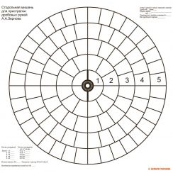 Мішень для пристрілки, розмір 80 х 80 см (стодольная)