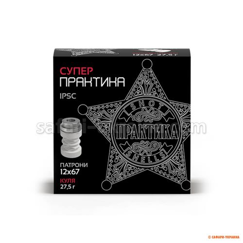 Патрон кульовий Тахо Супер Практика 12/67. 27,5 гр. 