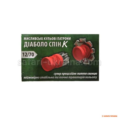Набій кульовий Тахо Діаболо Спін-К 12/70, 32 г 