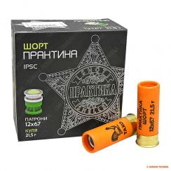 Кульовий патрон Тахо Практика Short, кал.12/67, куля Практика Short, масса 21,5 г
