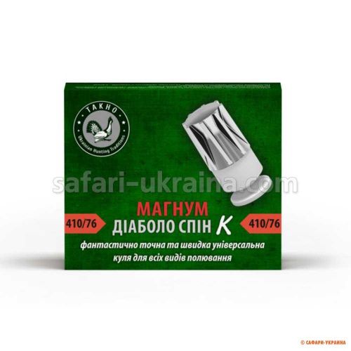Кульовий патрон Тахо Діаболо Спін К, кал. 410/76, куля Діаболо Спін, маса 8,0 г 