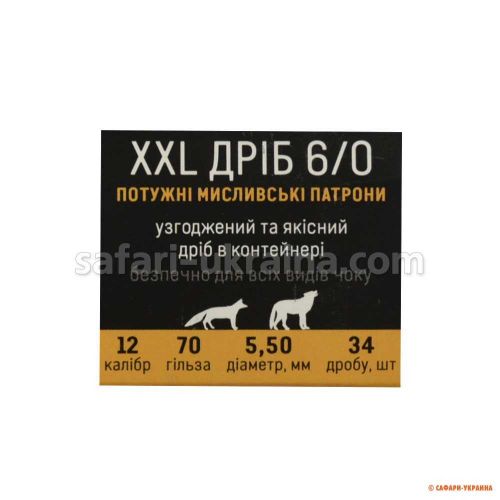 Патрон Тахо Дріб XXL, кал.12/70, №6/0, 32-33 г (в контейнері) 