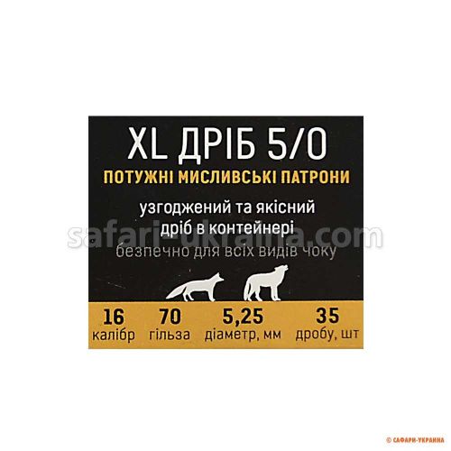 Патрон Тахо Дробь XL, кал.16/70, №00000, навеска 30-31 г (в контейнере)